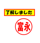 富永様専用、使ってポン、はんこだポン（個別スタンプ：3）