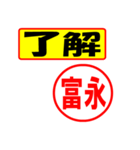 富永様専用、使ってポン、はんこだポン（個別スタンプ：4）