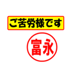 富永様専用、使ってポン、はんこだポン（個別スタンプ：7）