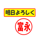 富永様専用、使ってポン、はんこだポン（個別スタンプ：8）