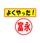 富永様専用、使ってポン、はんこだポン（個別スタンプ：9）