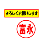 富永様専用、使ってポン、はんこだポン（個別スタンプ：10）