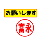 富永様専用、使ってポン、はんこだポン（個別スタンプ：11）