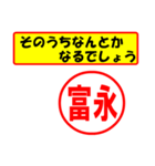 富永様専用、使ってポン、はんこだポン（個別スタンプ：12）