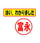 富永様専用、使ってポン、はんこだポン（個別スタンプ：14）