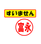 富永様専用、使ってポン、はんこだポン（個別スタンプ：17）