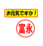 富永様専用、使ってポン、はんこだポン（個別スタンプ：19）