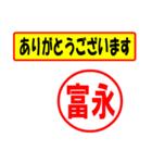 富永様専用、使ってポン、はんこだポン（個別スタンプ：23）