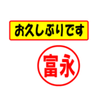 富永様専用、使ってポン、はんこだポン（個別スタンプ：25）