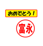 富永様専用、使ってポン、はんこだポン（個別スタンプ：31）