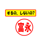 富永様専用、使ってポン、はんこだポン（個別スタンプ：34）