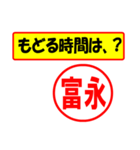 富永様専用、使ってポン、はんこだポン（個別スタンプ：37）