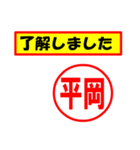 平岡様専用、使ってポン、はんこだポン（個別スタンプ：3）