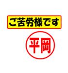 平岡様専用、使ってポン、はんこだポン（個別スタンプ：7）