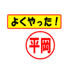 平岡様専用、使ってポン、はんこだポン（個別スタンプ：9）