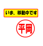 平岡様専用、使ってポン、はんこだポン（個別スタンプ：15）