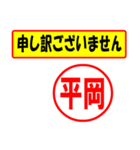 平岡様専用、使ってポン、はんこだポン（個別スタンプ：16）