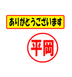 平岡様専用、使ってポン、はんこだポン（個別スタンプ：23）