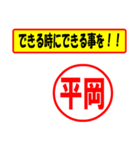 平岡様専用、使ってポン、はんこだポン（個別スタンプ：28）