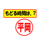 平岡様専用、使ってポン、はんこだポン（個別スタンプ：37）