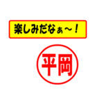 平岡様専用、使ってポン、はんこだポン（個別スタンプ：40）