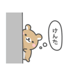 ◇けんたに送るスタンプ◇（個別スタンプ：14）