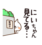 【にいちゃん】専用（個別スタンプ：23）