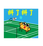 QQ crab life two Badminton（個別スタンプ：26）