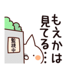 【もえか】専用（個別スタンプ：23）