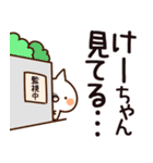 【けーちゃん】専用（個別スタンプ：23）