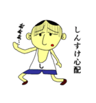 しんすけくん（個別スタンプ：1）