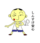 しんすけくん（個別スタンプ：2）
