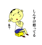 しんすけくん（個別スタンプ：5）