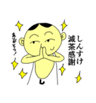 しんすけくん（個別スタンプ：7）