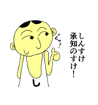 しんすけくん（個別スタンプ：8）