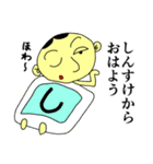 しんすけくん（個別スタンプ：11）