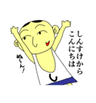 しんすけくん（個別スタンプ：12）