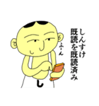 しんすけくん（個別スタンプ：16）