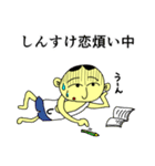 しんすけくん（個別スタンプ：22）