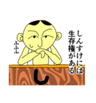 しんすけくん（個別スタンプ：24）