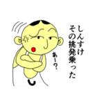 しんすけくん（個別スタンプ：26）