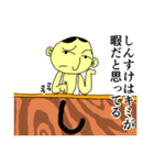 しんすけくん（個別スタンプ：27）