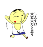 しんすけくん（個別スタンプ：29）