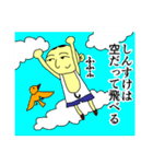 しんすけくん（個別スタンプ：38）