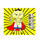 しんすけくん（個別スタンプ：39）