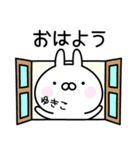 ◎ゆきこ◎お名前スタンプ（個別スタンプ：3）