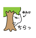 ●○ゆみか○●お名前スタンプ（個別スタンプ：30）