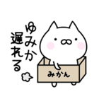 ●○ゆみか○●お名前スタンプ（個別スタンプ：37）