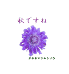 花を添えて 3（個別スタンプ：9）