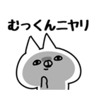 【むっくん】専用（個別スタンプ：11）